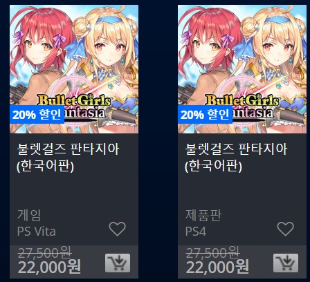 [한국PSN] 여름세일 목록 추가(8/7~8/21)_16.jpg