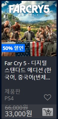 [한국PSN] 여름세일 목록 추가(8/7~8/21)_4.jpg