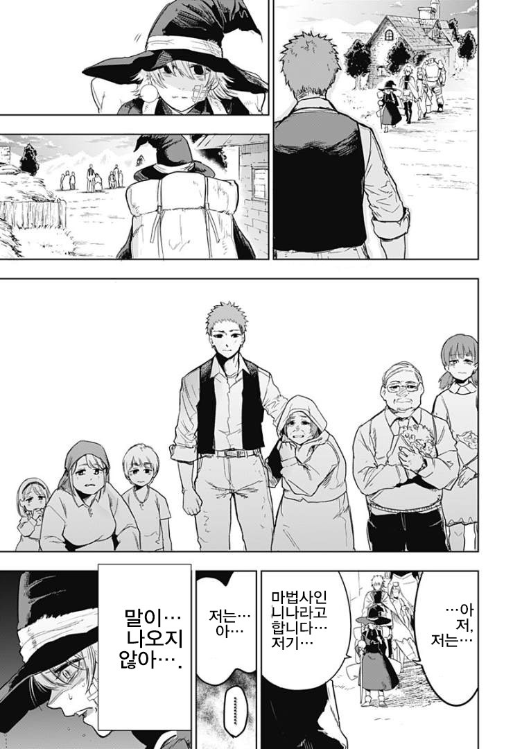 용사파티가 돌아오는 comic_42.jpg