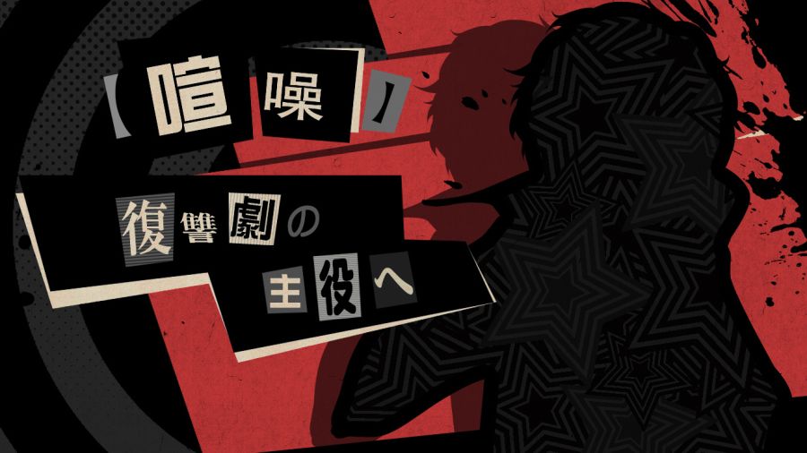 제5인격 x 페르소나 5 콜라보 시작_2.jpg