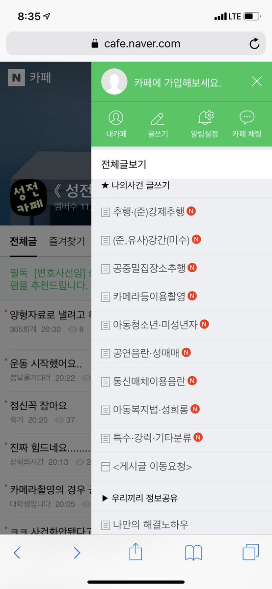 공포의 성범죄 상담 카페..jpg_3.jpg