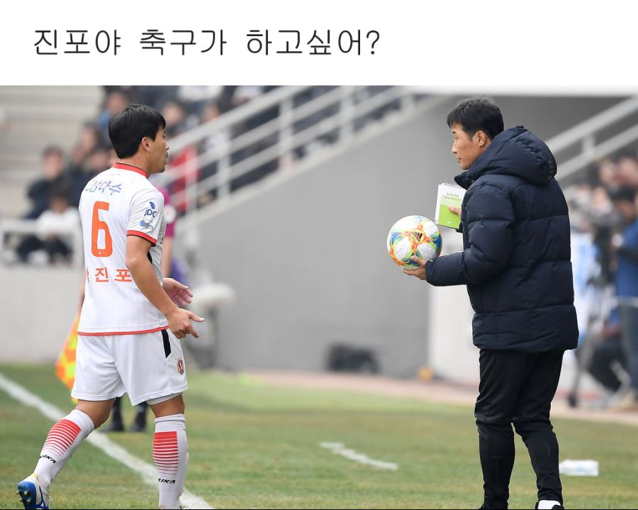 축구잘하라고압박하는이을용.jpg