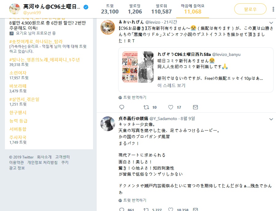 사다모토 요시유키, 한국팬에게 하는 한마디_3.jpg