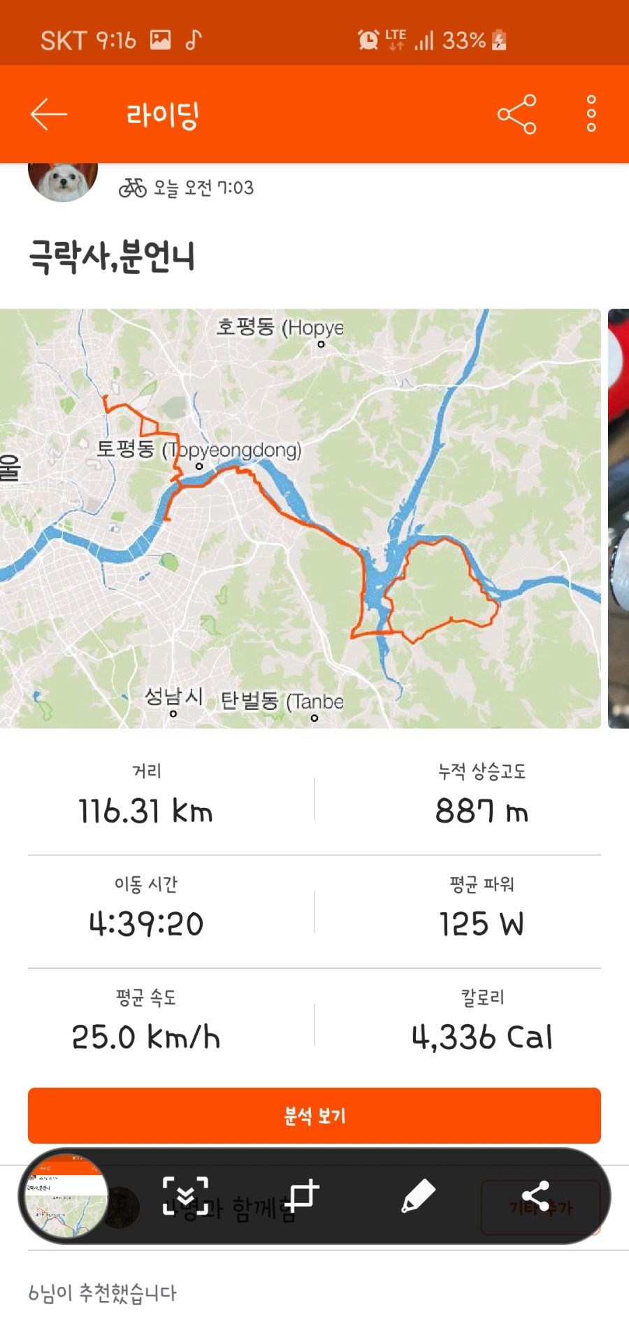 Screenshot_20190810-211617_Strava.jpg