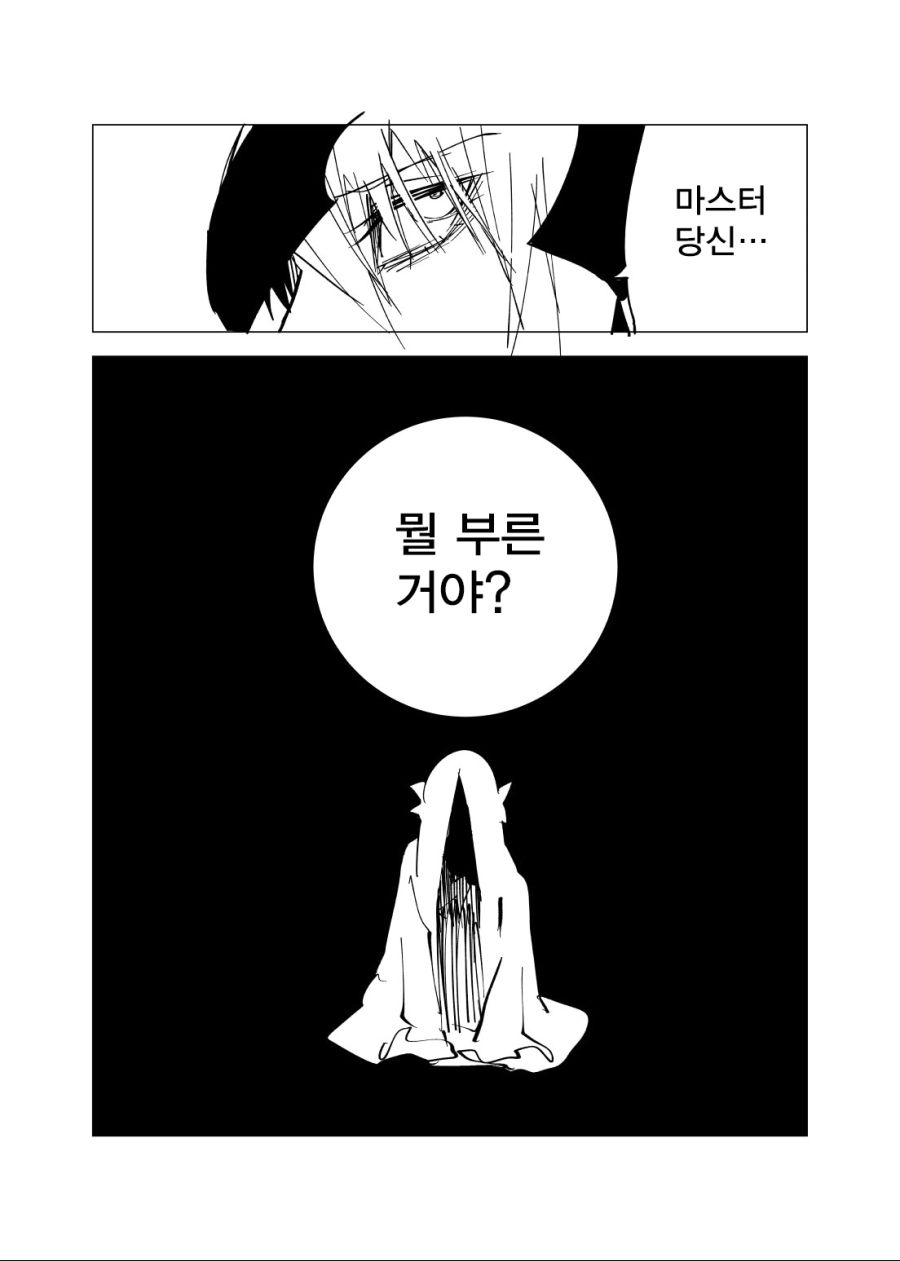 페그오 ) Ygnaiih... Ygnaiih... Thflthkh’ngha_4.jpg