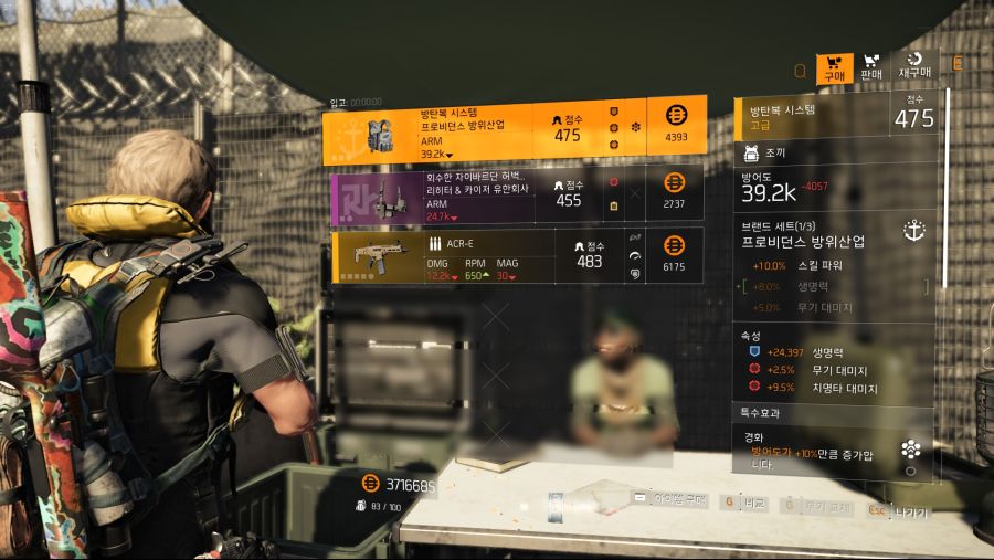 Tom Clancy's The Division® 22019-8-11-7-28-17.jpg