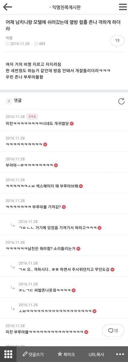 [후방주의] 모텔에갔는데 옆방이 너무 격렬했습니다 . JPG_1.jpg