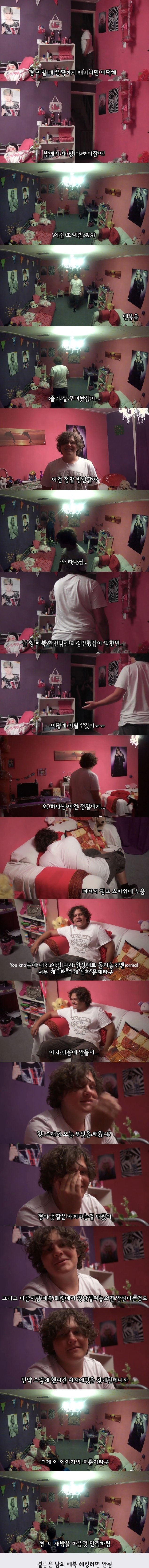 동생 참교육 시키기_2.jpg