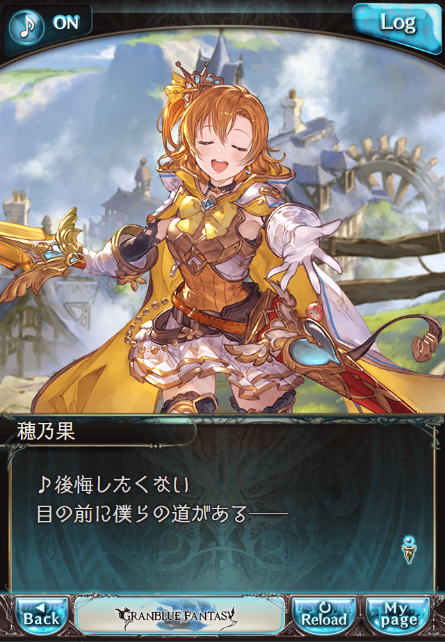 데이터)그랑블루 판타지「하늘의 문」OPENING_5.png