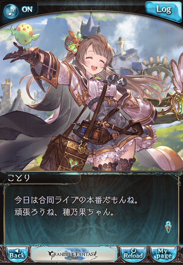 데이터)그랑블루 판타지「하늘의 문」OPENING_12.png