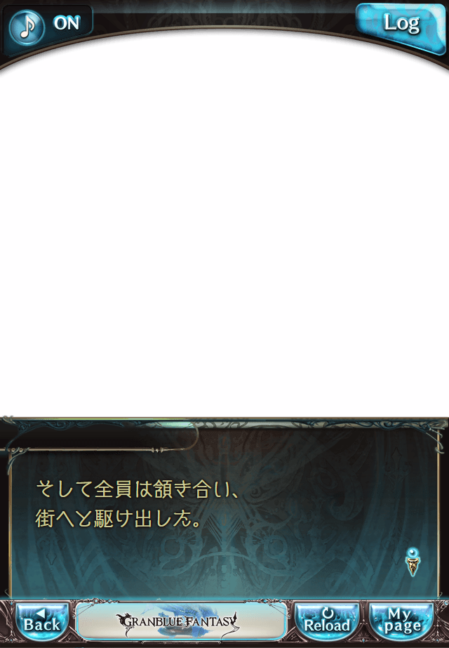 데이터)그랑블루 판타지「하늘의 문」OPENING_15.png