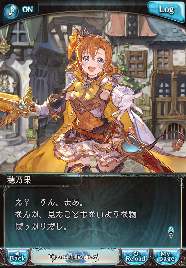 데이터)그랑블루 판타지「하늘의 문」OPENING_32.png