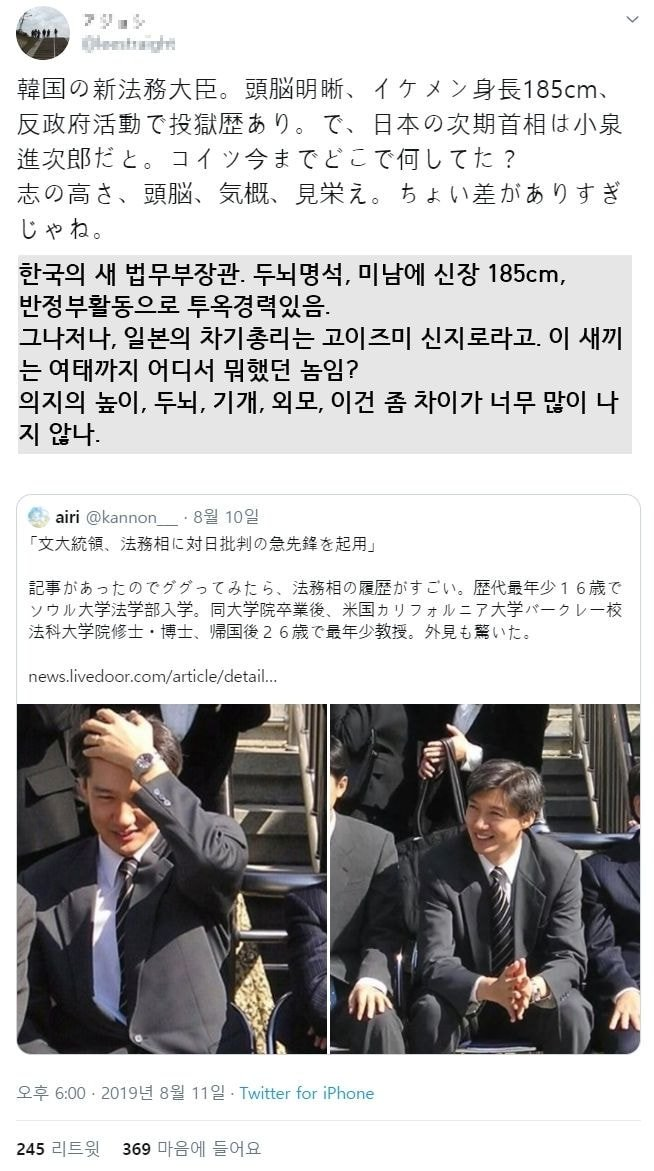 한국의 외모패권 정부에 좌절하는 일본 트위트리안_1.png