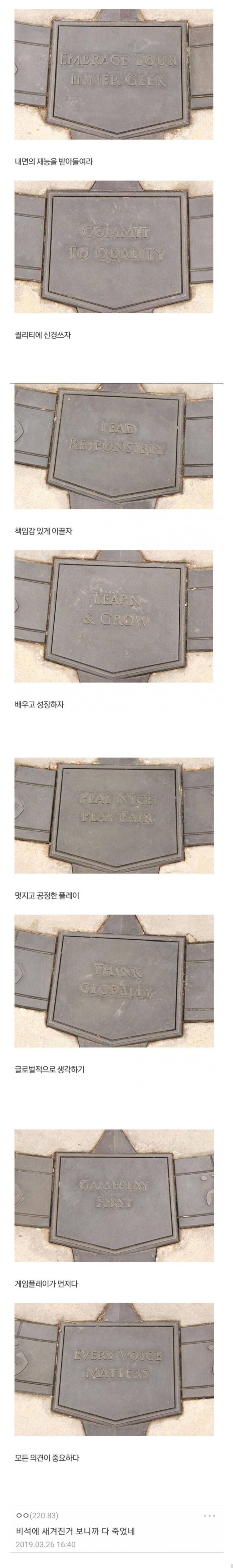 블리자드 본사의 문구 _1.jpg