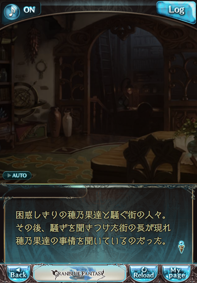 데이터)그랑블루 판타지「하늘의 문」CHAPTER 1-1_5.png