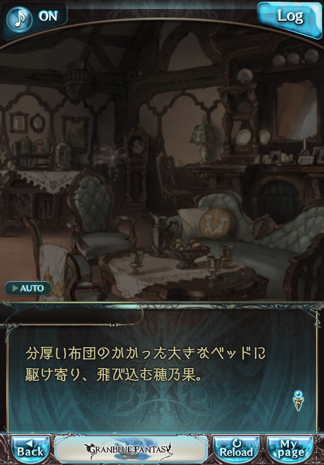 데이터)그랑블루 판타지「하늘의 문」CHAPTER 1-1_14.png