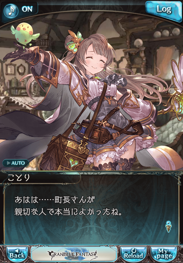 데이터)그랑블루 판타지「하늘의 문」CHAPTER 1-1_18.png