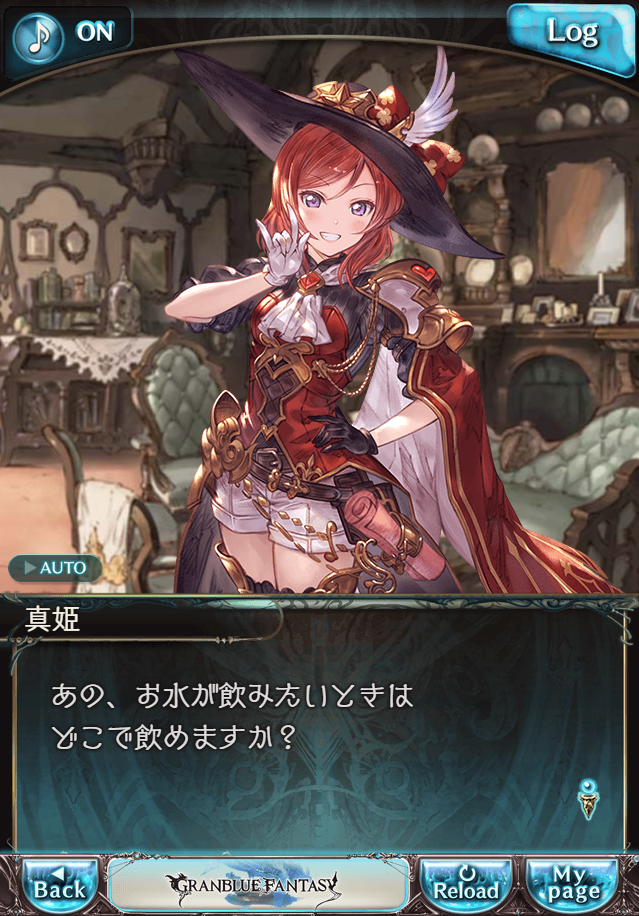 데이터)그랑블루 판타지「하늘의 문」CHAPTER 1-1_26.png