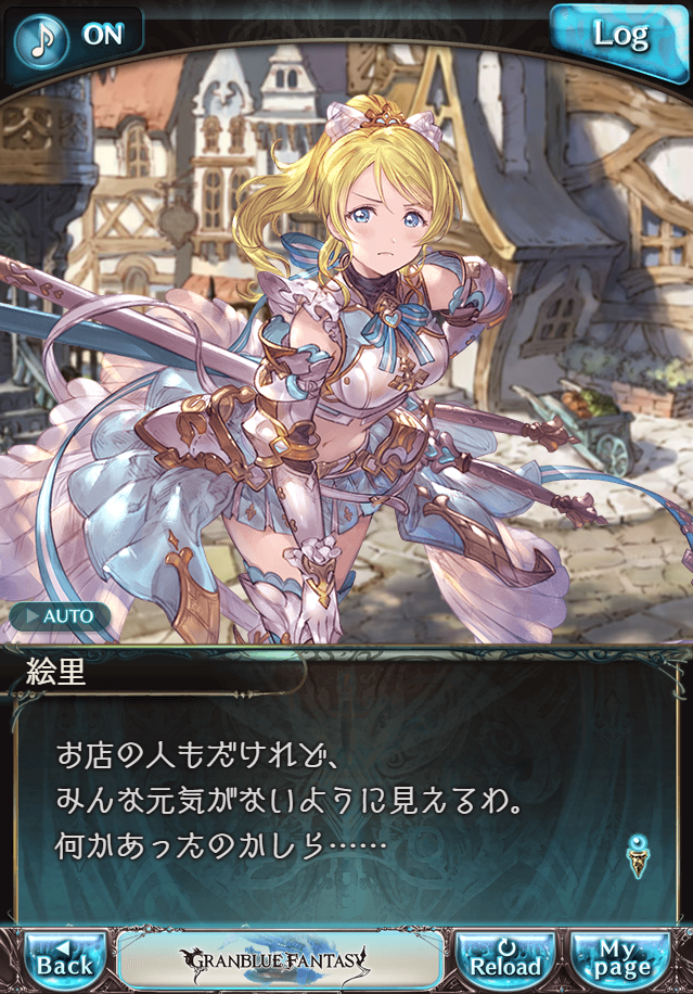 데이터)그랑블루 판타지「하늘의 문」CHAPTER 1-1_44.png