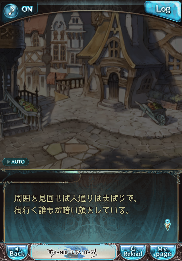 데이터)그랑블루 판타지「하늘의 문」CHAPTER 1-1_45.png