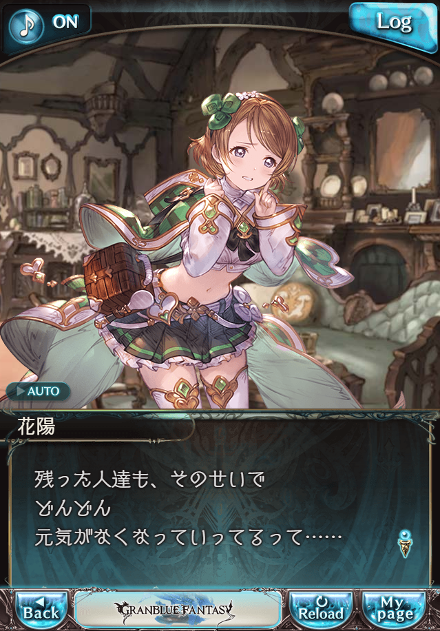 데이터)그랑블루 판타지「하늘의 문」CHAPTER 1-1_51.png