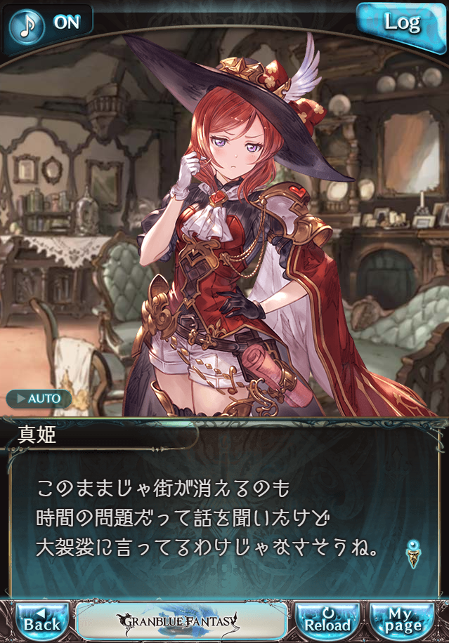 데이터)그랑블루 판타지「하늘의 문」CHAPTER 1-1_52.png