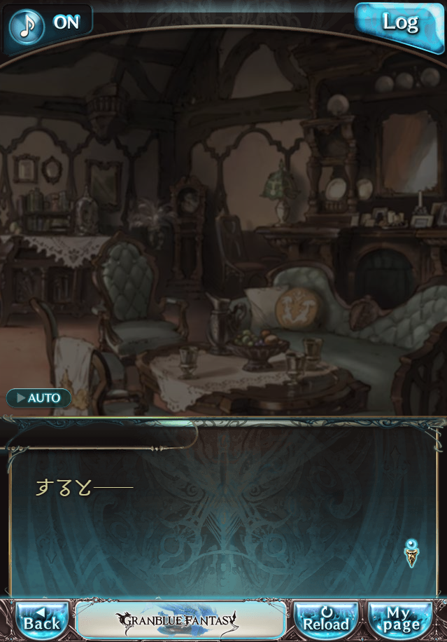 데이터)그랑블루 판타지「하늘의 문」CHAPTER 1-1_55.png