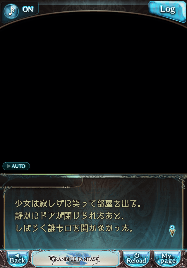 데이터)그랑블루 판타지「하늘의 문」CHAPTER 1-1_74.png