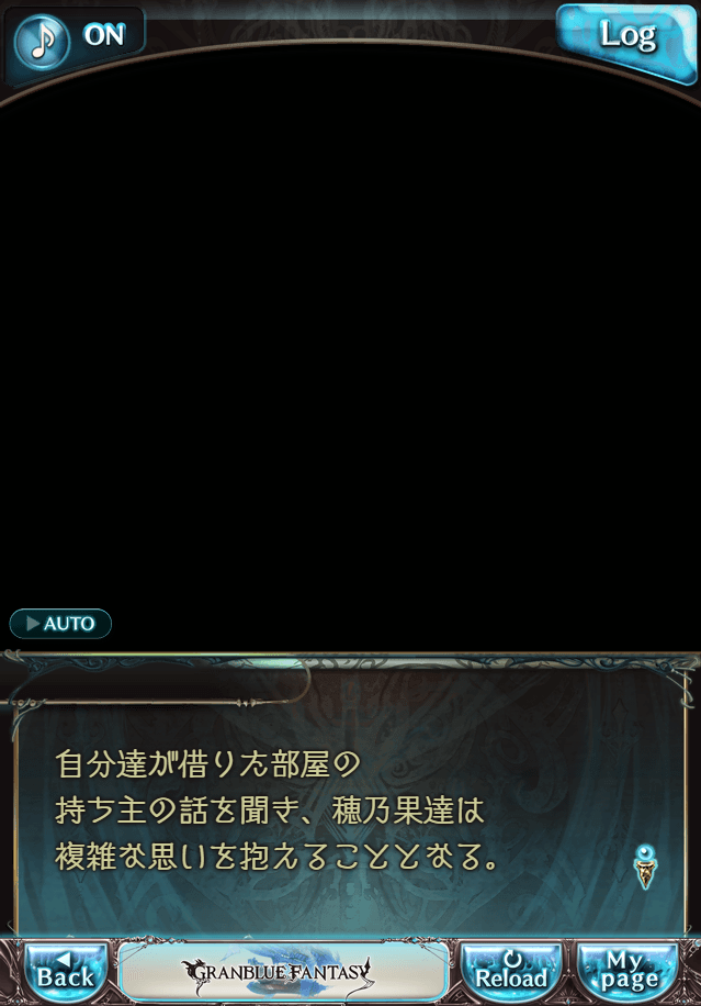 데이터)그랑블루 판타지「하늘의 문」CHAPTER 1-1_75.png