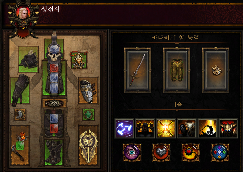 [도전 균열](북미&유럽) 112차 성전사 스킬&장비 정보 입니다._7.png