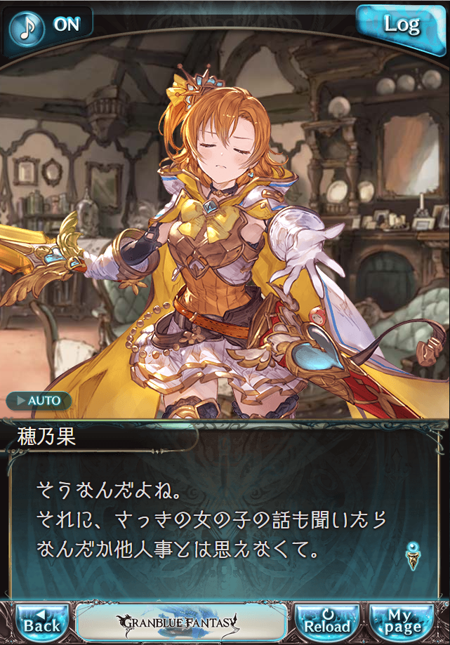 데이터)그랑블루 판타지「하늘의 문」CHAPTER 1-2_7.png