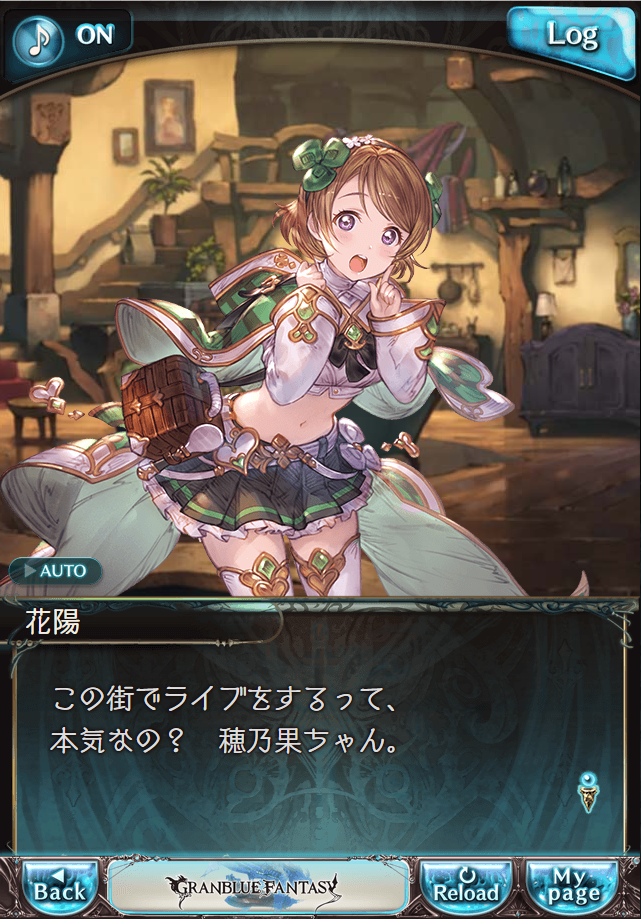 데이터)그랑블루 판타지「하늘의 문」CHAPTER 1-2_9.png