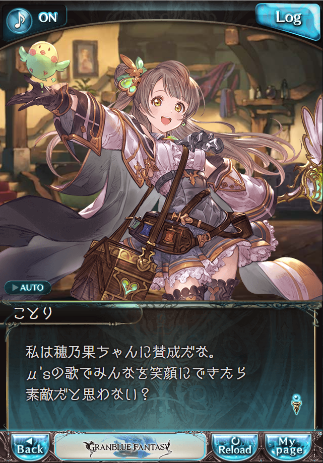 데이터)그랑블루 판타지「하늘의 문」CHAPTER 1-2_14.png