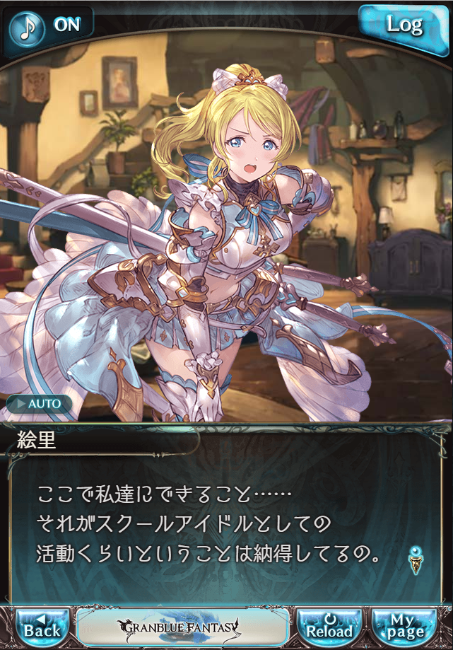 데이터)그랑블루 판타지「하늘의 문」CHAPTER 1-2_22.png