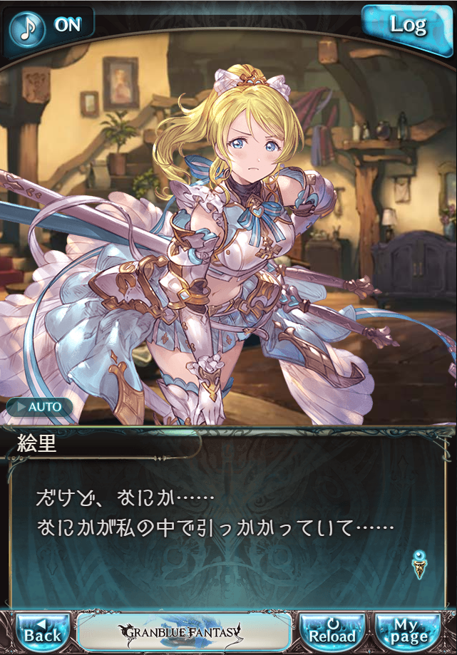 데이터)그랑블루 판타지「하늘의 문」CHAPTER 1-2_23.png