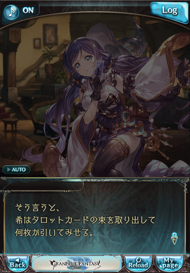 데이터)그랑블루 판타지「하늘의 문」CHAPTER 1-2_26.png