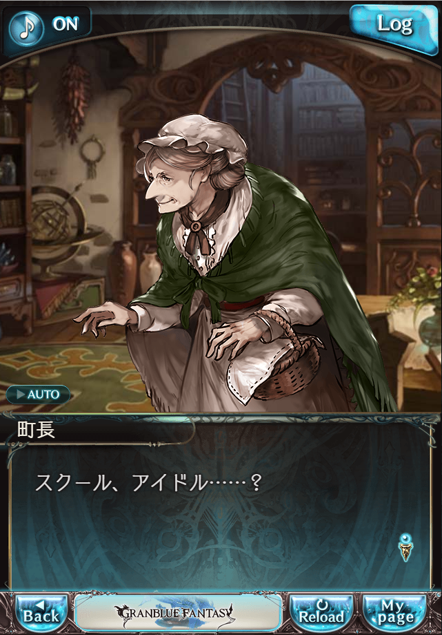 데이터)그랑블루 판타지「하늘의 문」CHAPTER 1-2_32.png