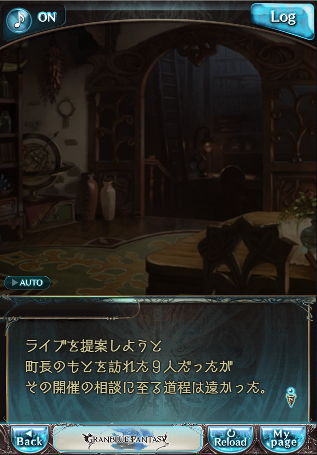 데이터)그랑블루 판타지「하늘의 문」CHAPTER 1-2_36.png