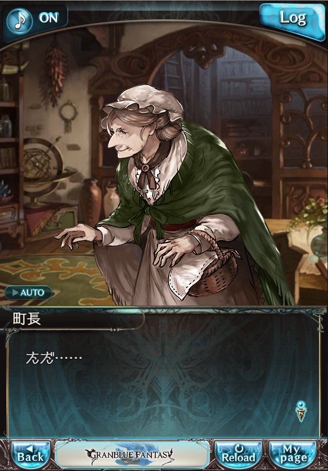 데이터)그랑블루 판타지「하늘의 문」CHAPTER 1-2_47.png