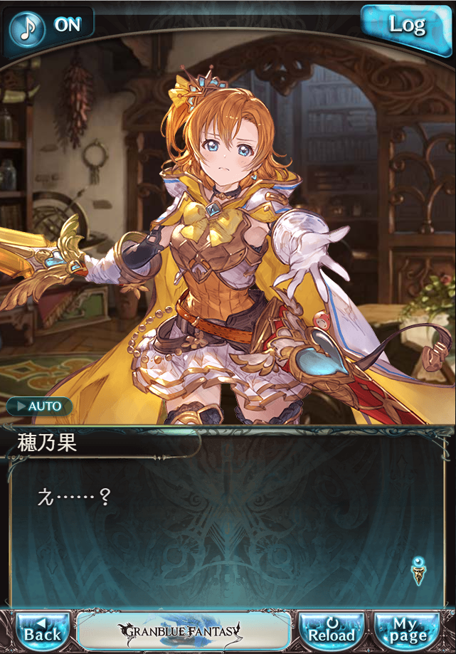 데이터)그랑블루 판타지「하늘의 문」CHAPTER 1-2_50.png