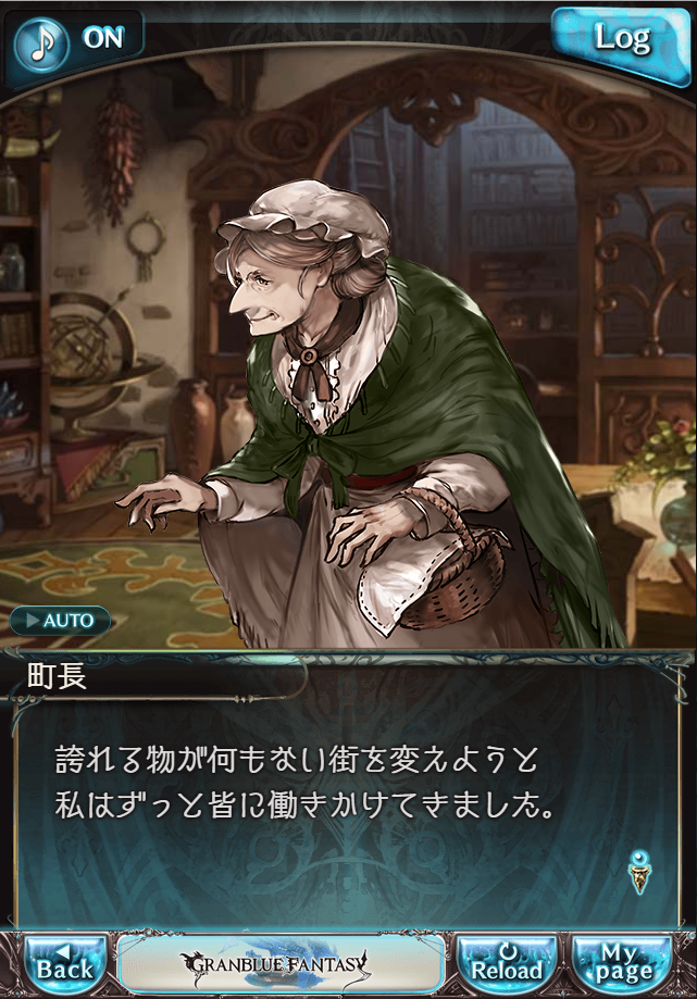 데이터)그랑블루 판타지「하늘의 문」CHAPTER 1-2_51.png