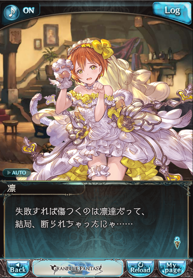 데이터)그랑블루 판타지「하늘의 문」CHAPTER 1-2_55.png