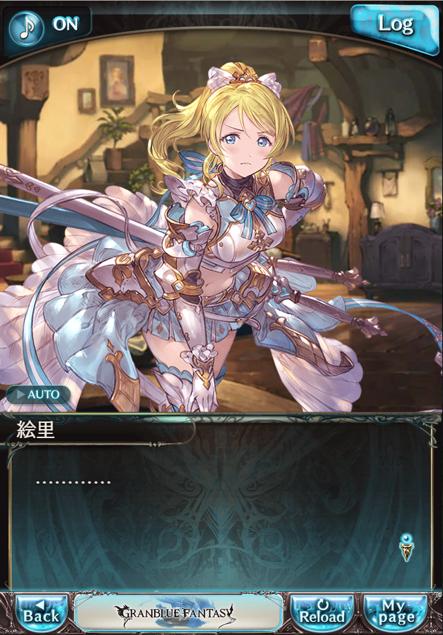 데이터)그랑블루 판타지「하늘의 문」CHAPTER 1-2_58.png