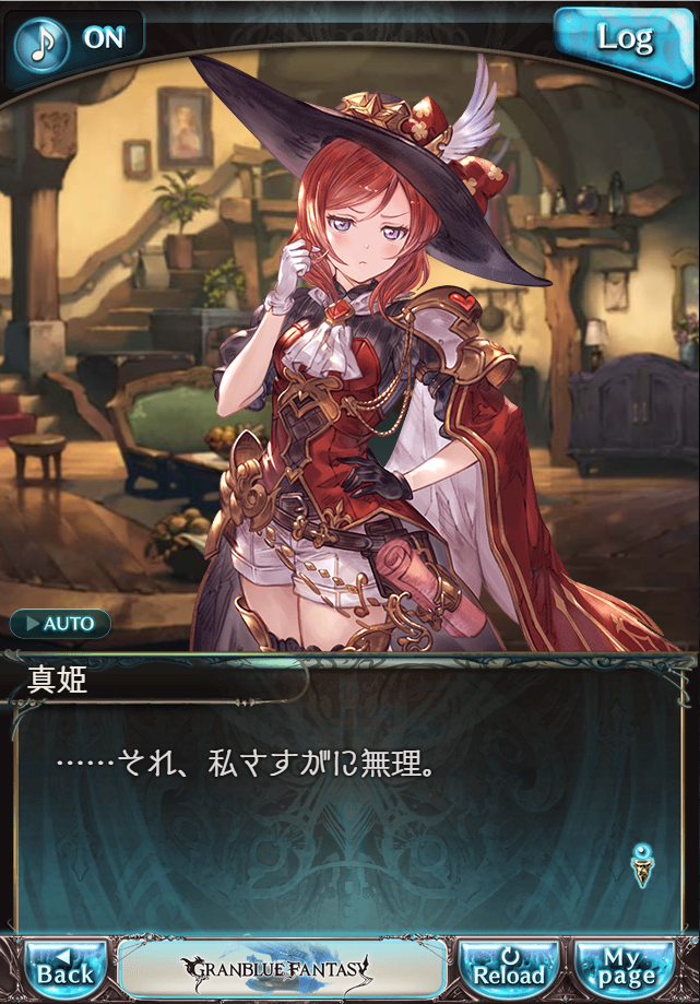 데이터)그랑블루 판타지「하늘의 문」CHAPTER 1-2_75.png