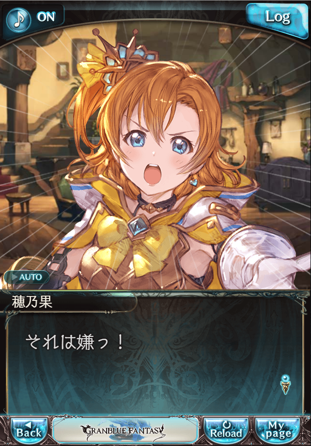 데이터)그랑블루 판타지「하늘의 문」CHAPTER 1-2_85.png