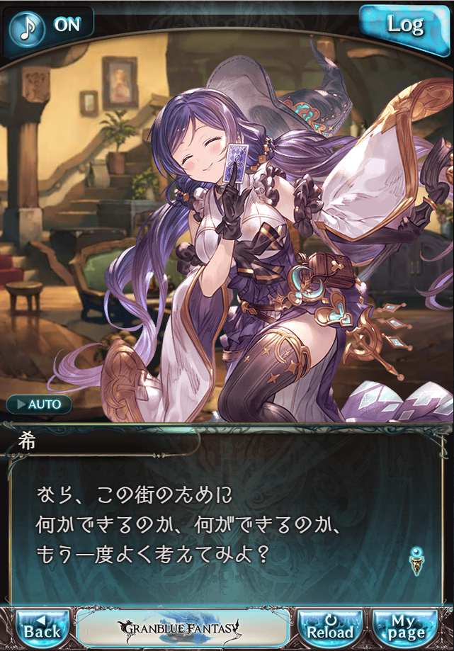 데이터)그랑블루 판타지「하늘의 문」CHAPTER 1-2_86.png