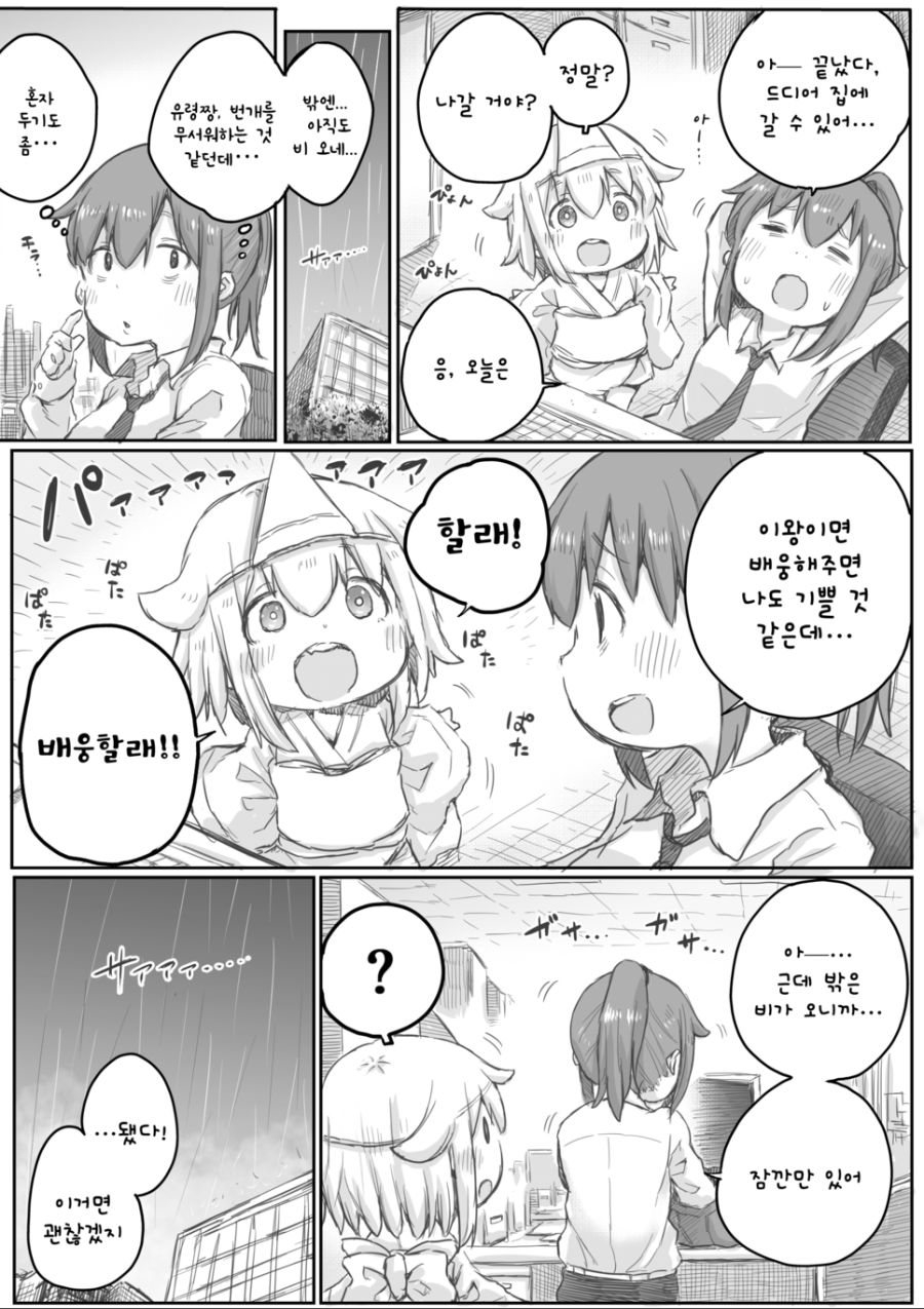 야근하다 귀신보는 망가2.manga_13.png