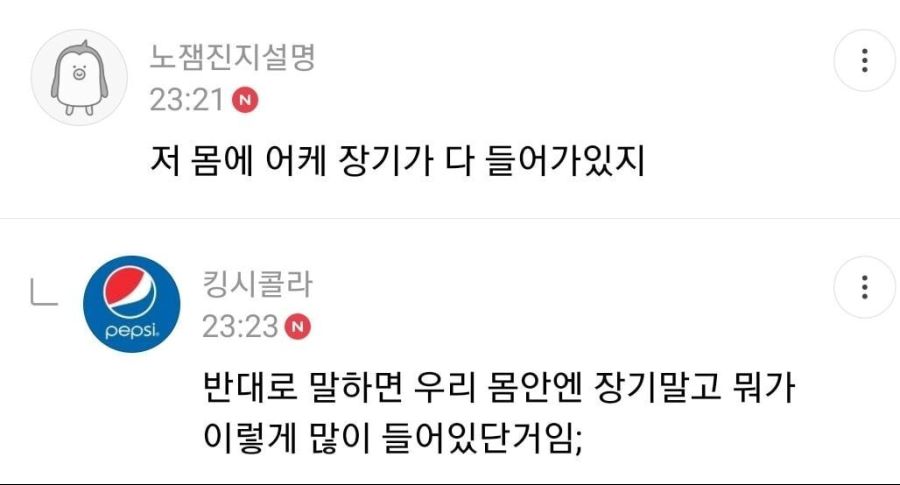 아이돌을 보다가 얻은 깨달음_1.jpg