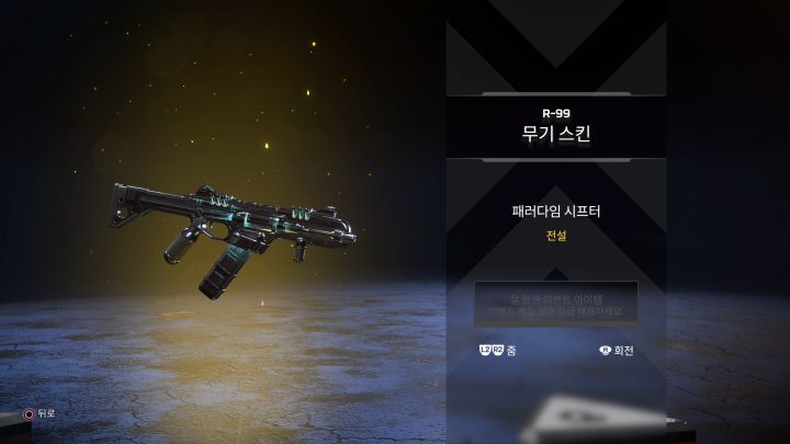 Apex 레전드_20190814040440.jpg