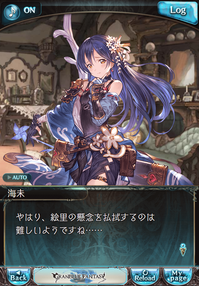 데이터)그랑블루 판타지「하늘의 문」CHAPTER 1-3_4.png